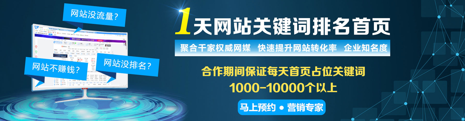 三门信息流广告